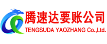 崇明清债公司
